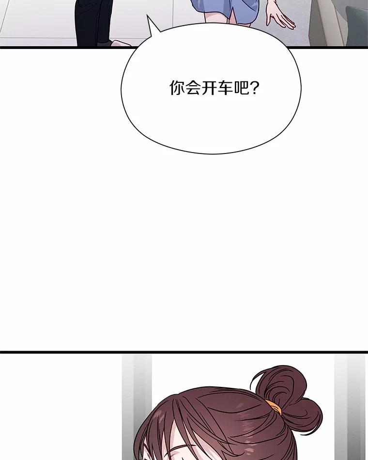 《蒂凡尼的早安吻》34.临时秘书 第20页