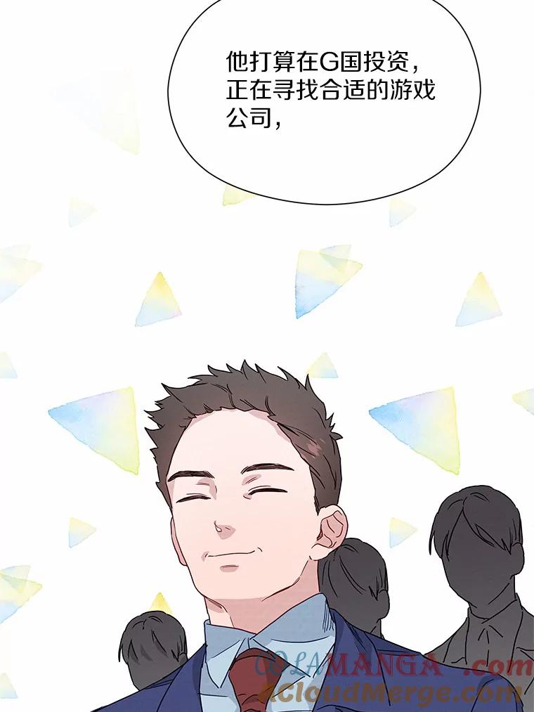 《蒂凡尼的早安吻》34.临时秘书 第97页