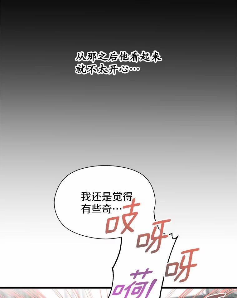 《蒂凡尼的早安吻》34.临时秘书 第6页