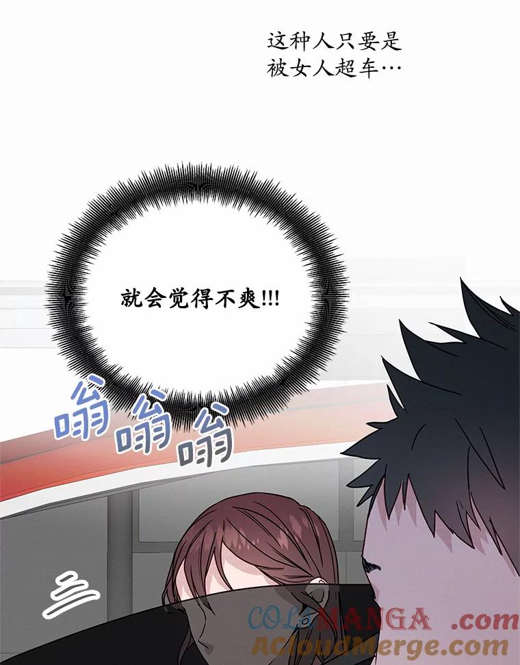 《蒂凡尼的早安吻》34.临时秘书 第41页