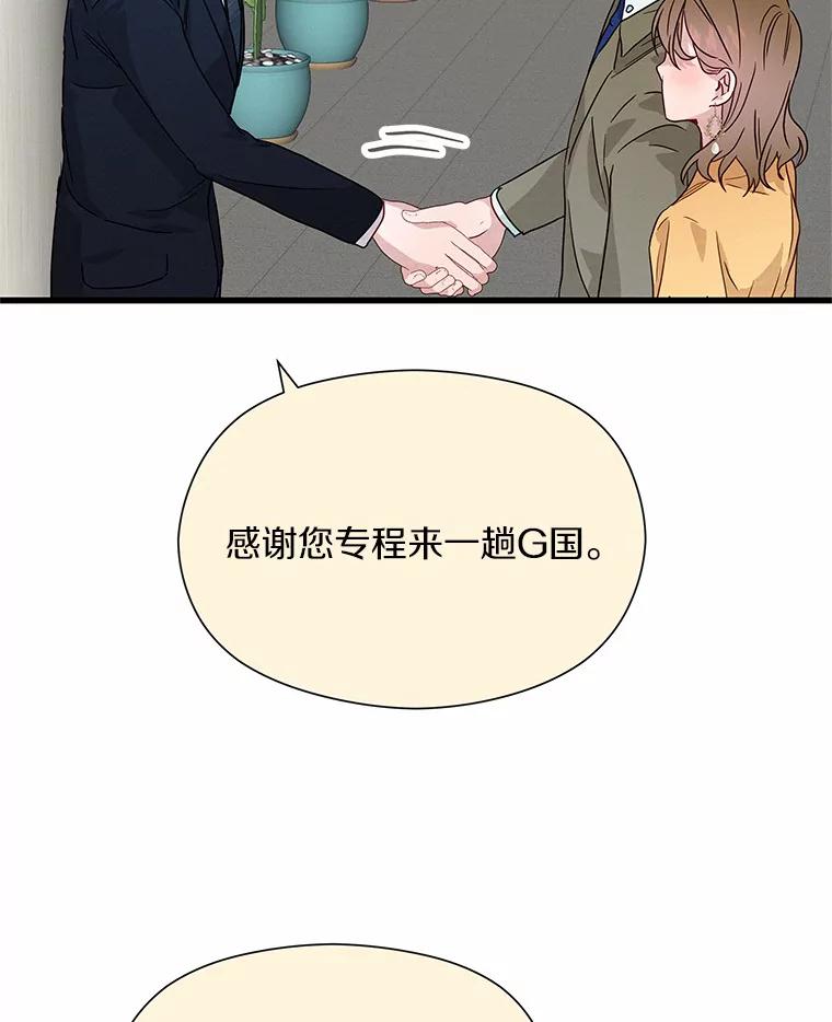 《蒂凡尼的早安吻》34.临时秘书 第108页