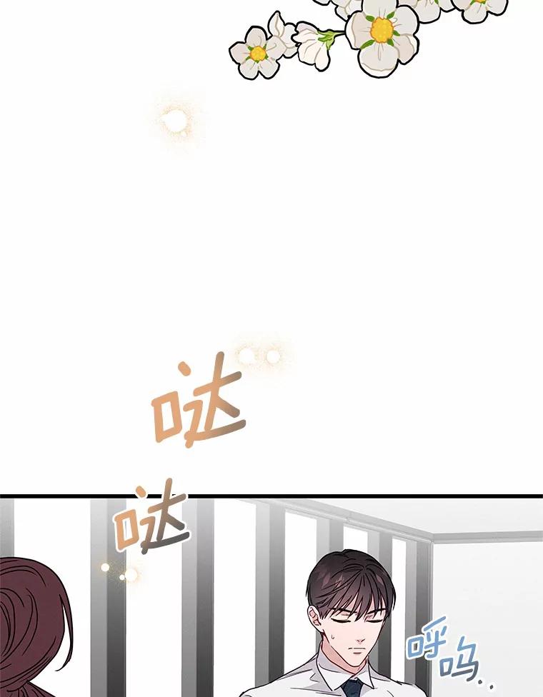 《蒂凡尼的早安吻》34.临时秘书 第30页