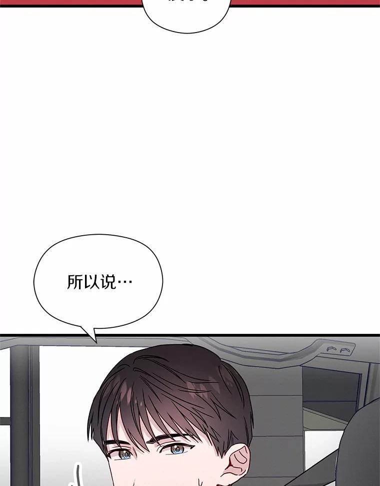 《蒂凡尼的早安吻》34.临时秘书 第36页