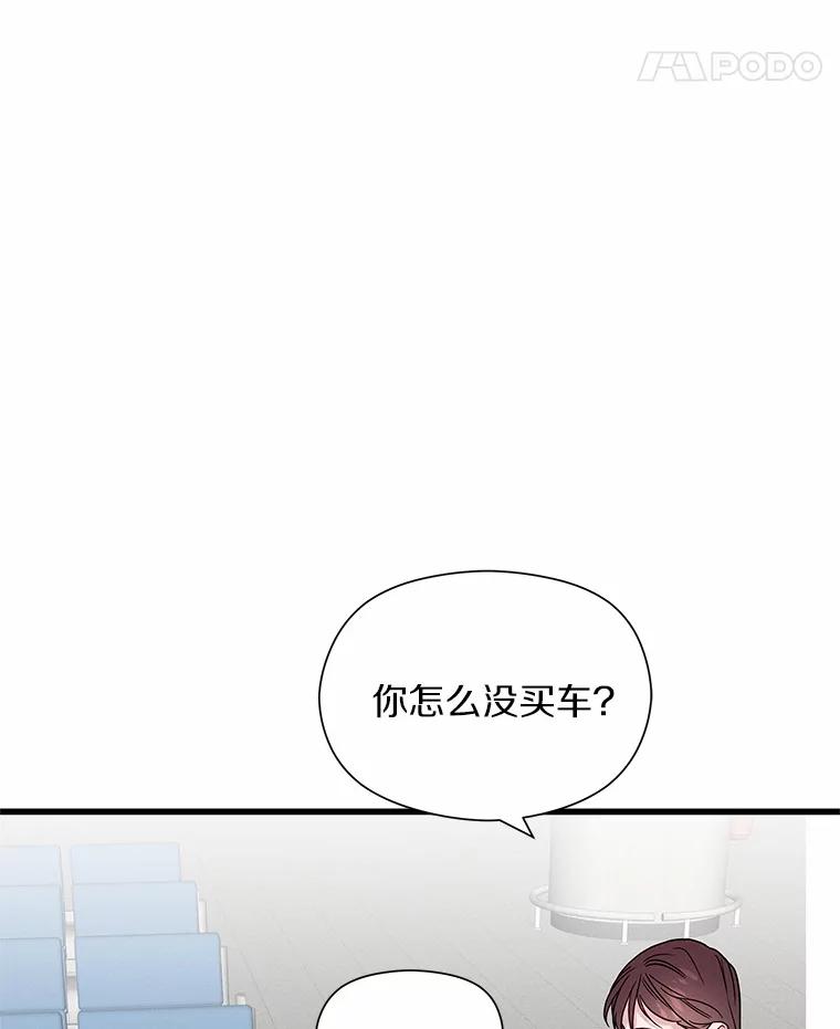《蒂凡尼的早安吻》34.临时秘书 第72页