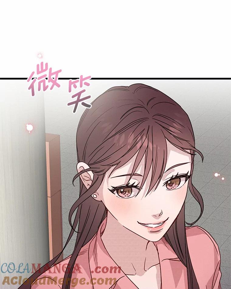 《蒂凡尼的早安吻》34.临时秘书 第81页