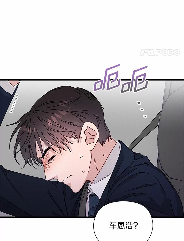 《蒂凡尼的早安吻》34.临时秘书 第55页