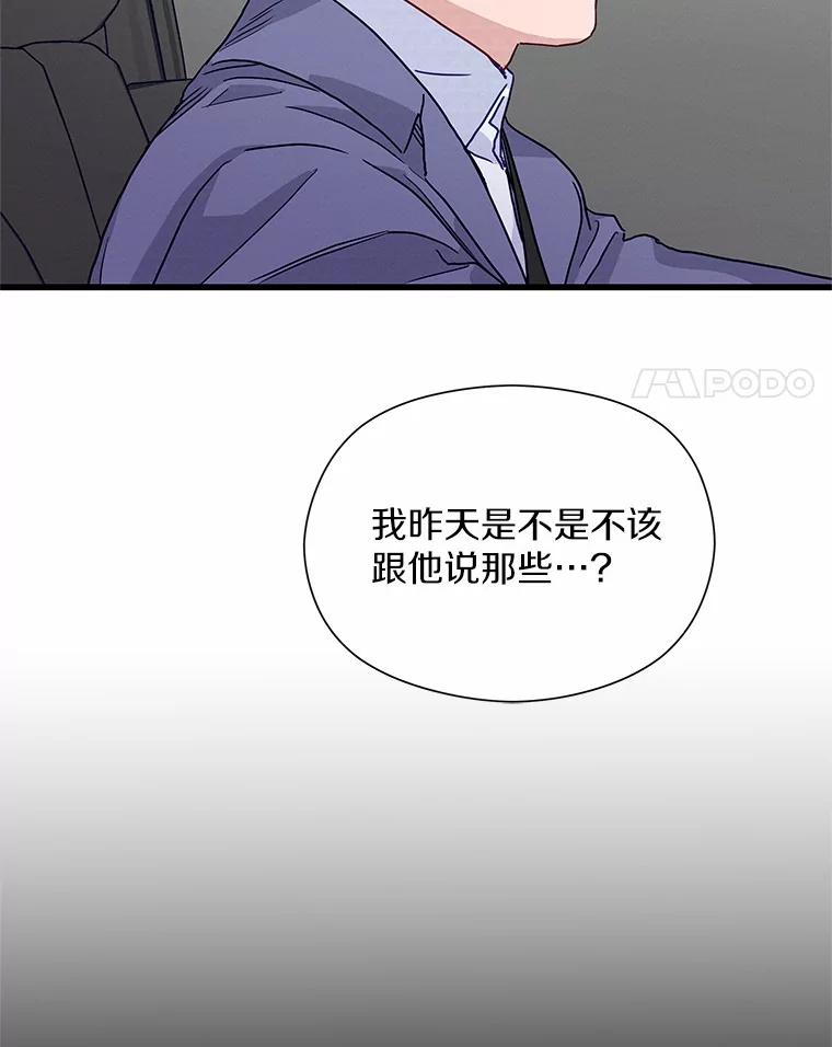《蒂凡尼的早安吻》34.临时秘书 第4页