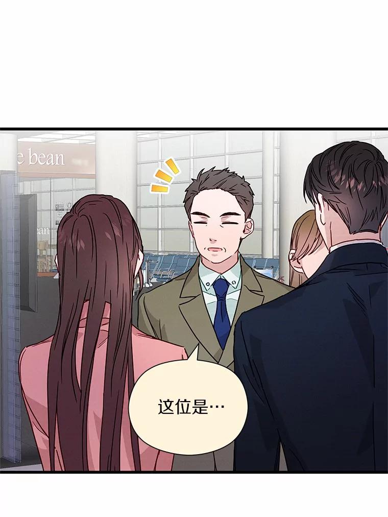 《蒂凡尼的早安吻》34.临时秘书 第111页