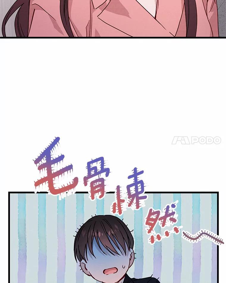 《蒂凡尼的早安吻》34.临时秘书 第82页