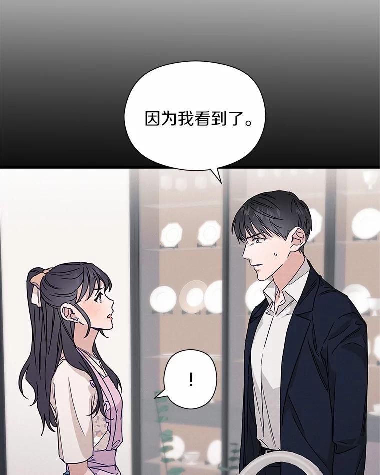 《蒂凡尼的早安吻》34.临时秘书 第16页