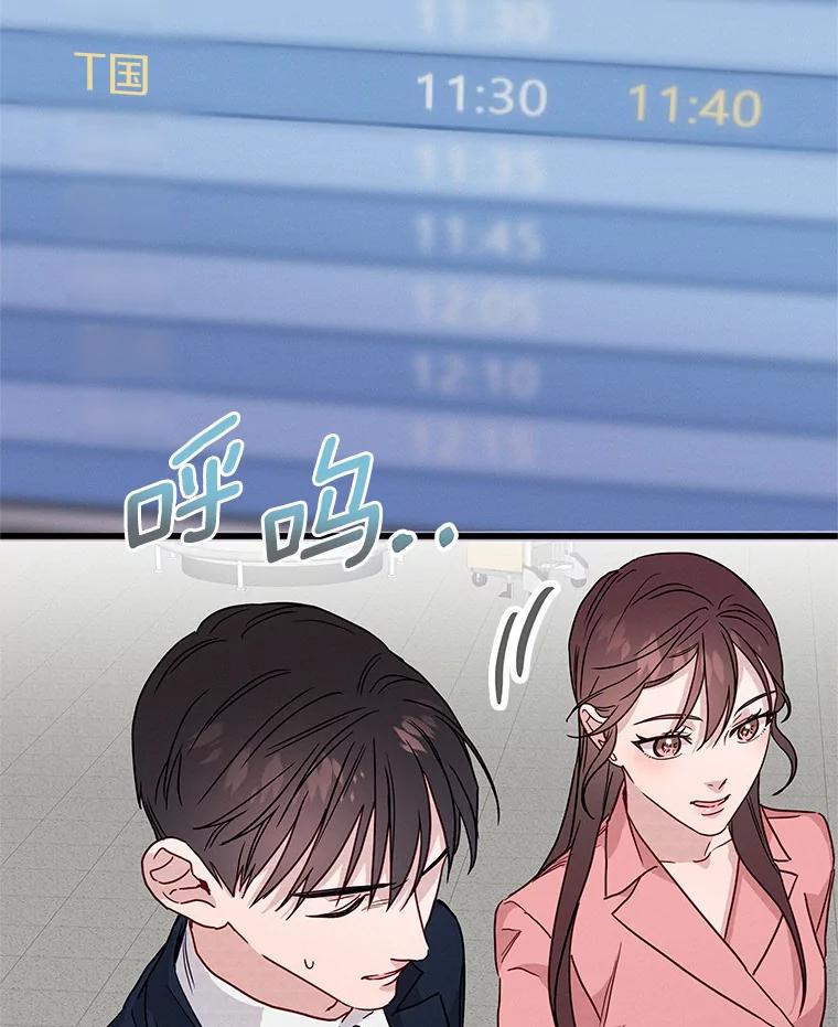 《蒂凡尼的早安吻》34.临时秘书 第76页