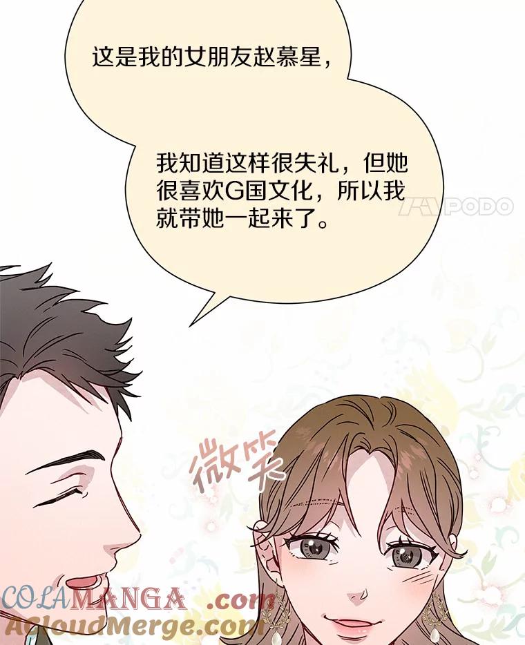 《蒂凡尼的早安吻》34.临时秘书 第109页