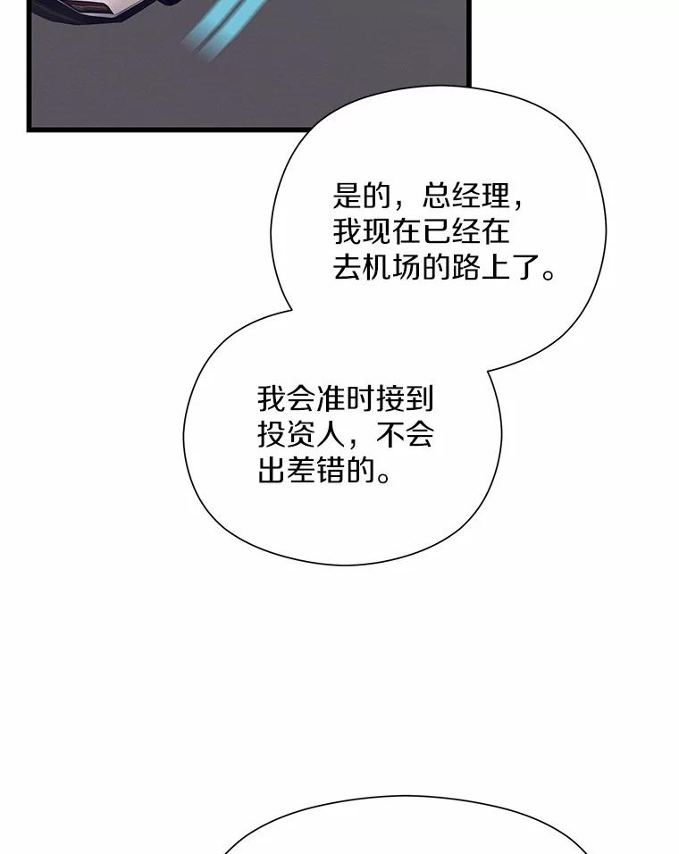 《蒂凡尼的早安吻》34.临时秘书 第2页