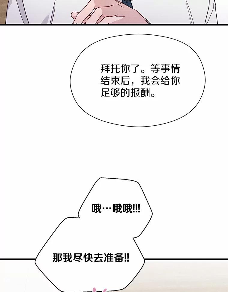 《蒂凡尼的早安吻》34.临时秘书 第26页