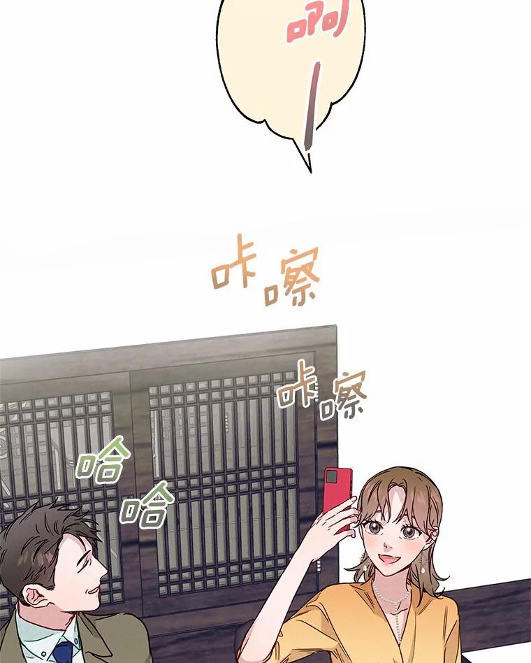 《蒂凡尼的早安吻》35.临时秘书的一天 第2页