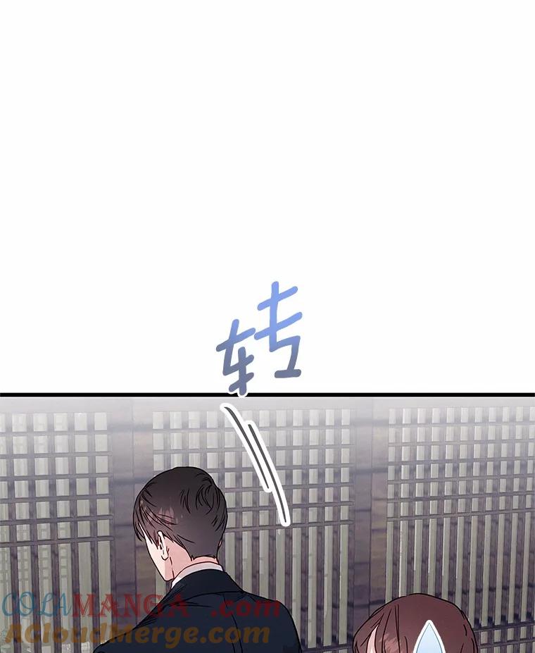 《蒂凡尼的早安吻》35.临时秘书的一天 第37页