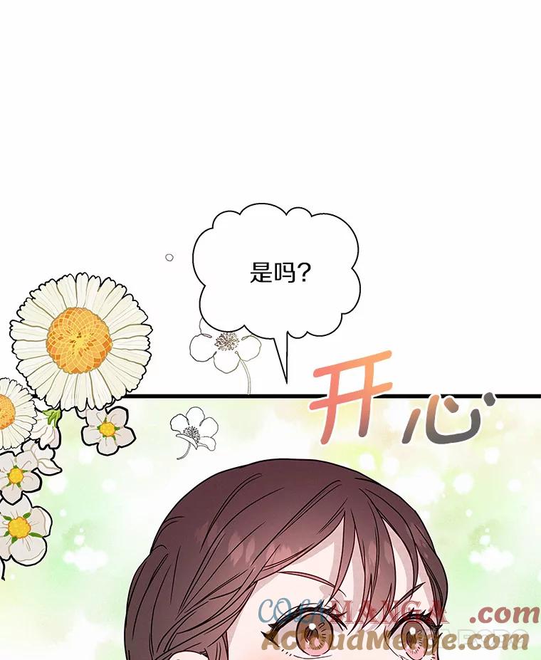 《蒂凡尼的早安吻》35.临时秘书的一天 第33页