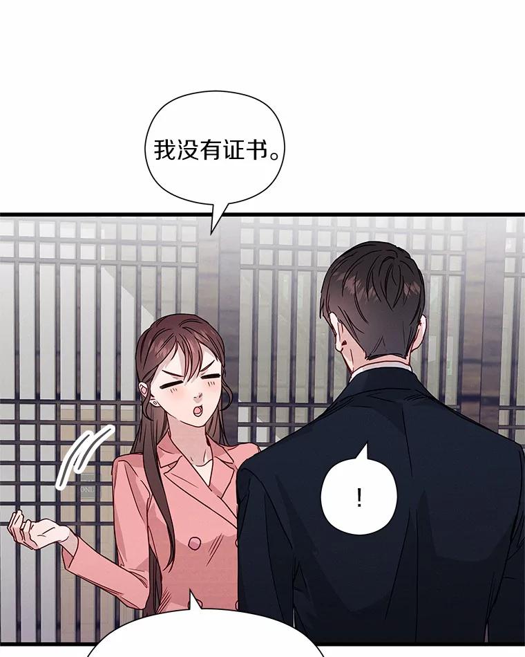 《蒂凡尼的早安吻》35.临时秘书的一天 第23页