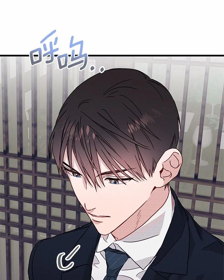 《蒂凡尼的早安吻》35.临时秘书的一天 第31页