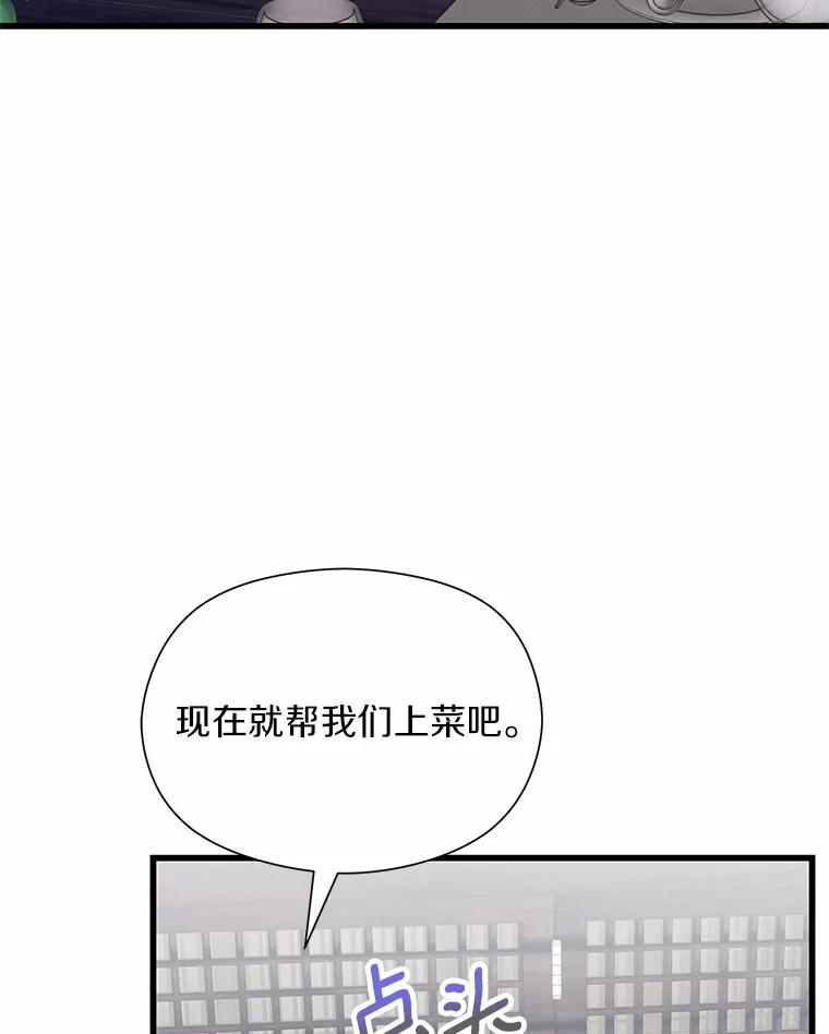 《蒂凡尼的早安吻》35.临时秘书的一天 第8页