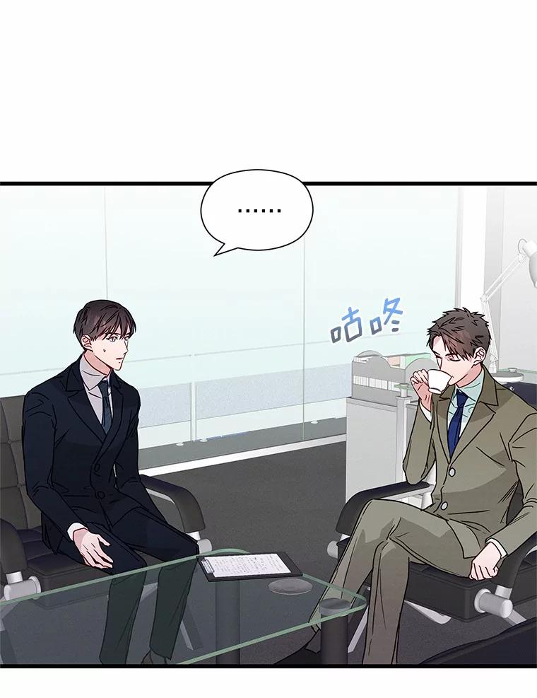 《蒂凡尼的早安吻》35.临时秘书的一天 第94页