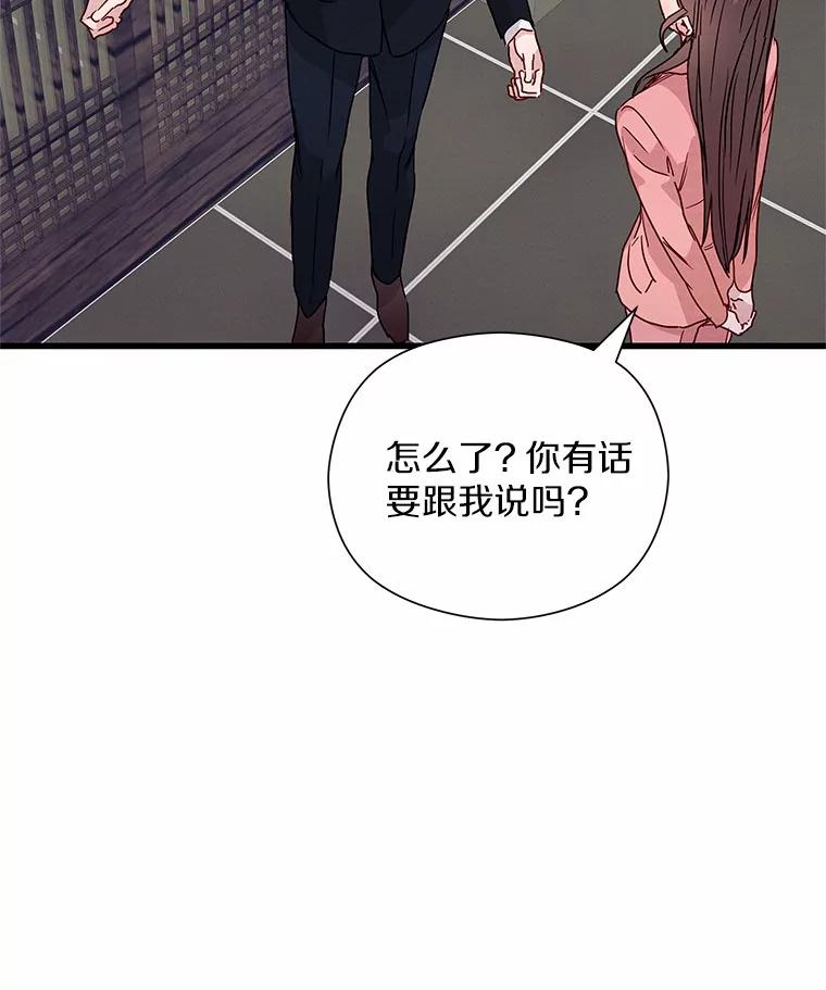 《蒂凡尼的早安吻》35.临时秘书的一天 第20页