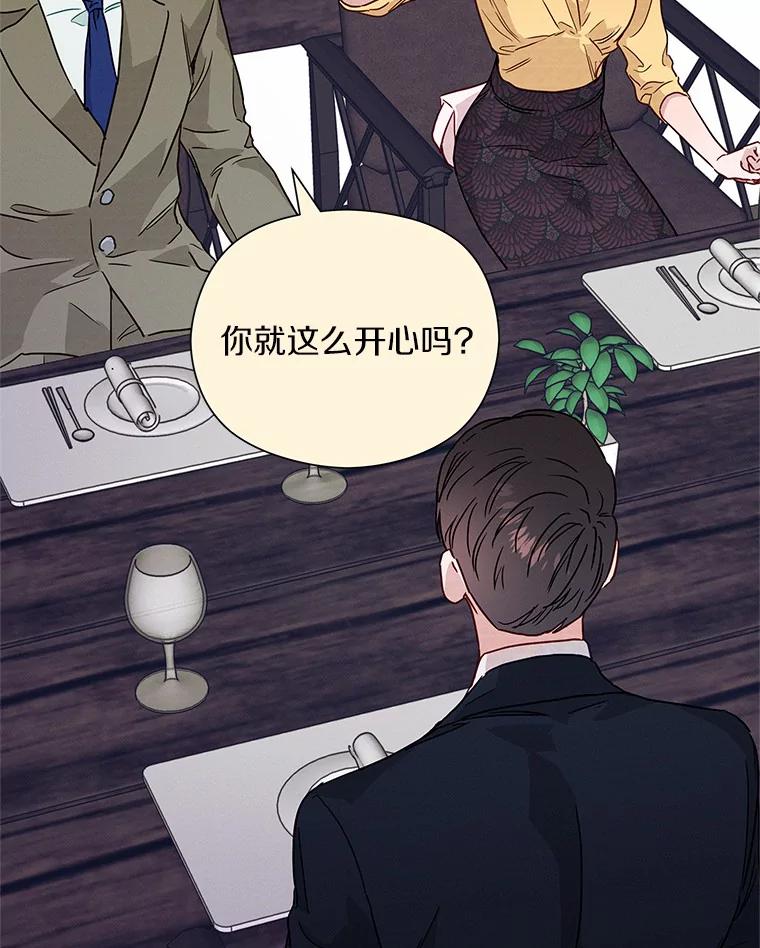 《蒂凡尼的早安吻》35.临时秘书的一天 第3页