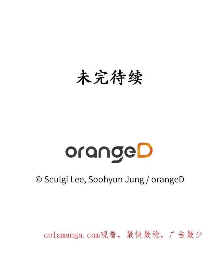 《蒂凡尼的早安吻》35.临时秘书的一天 第127页