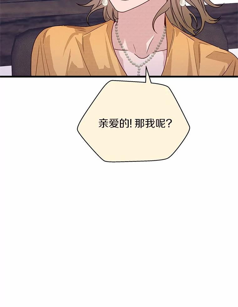 《蒂凡尼的早安吻》35.临时秘书的一天 第47页