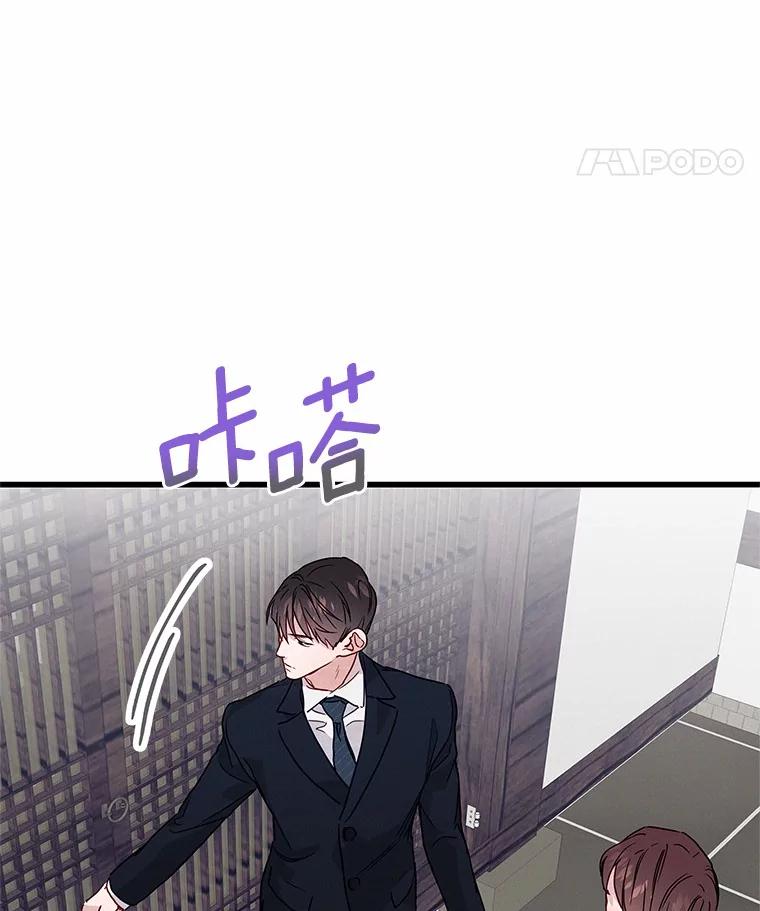 《蒂凡尼的早安吻》35.临时秘书的一天 第19页