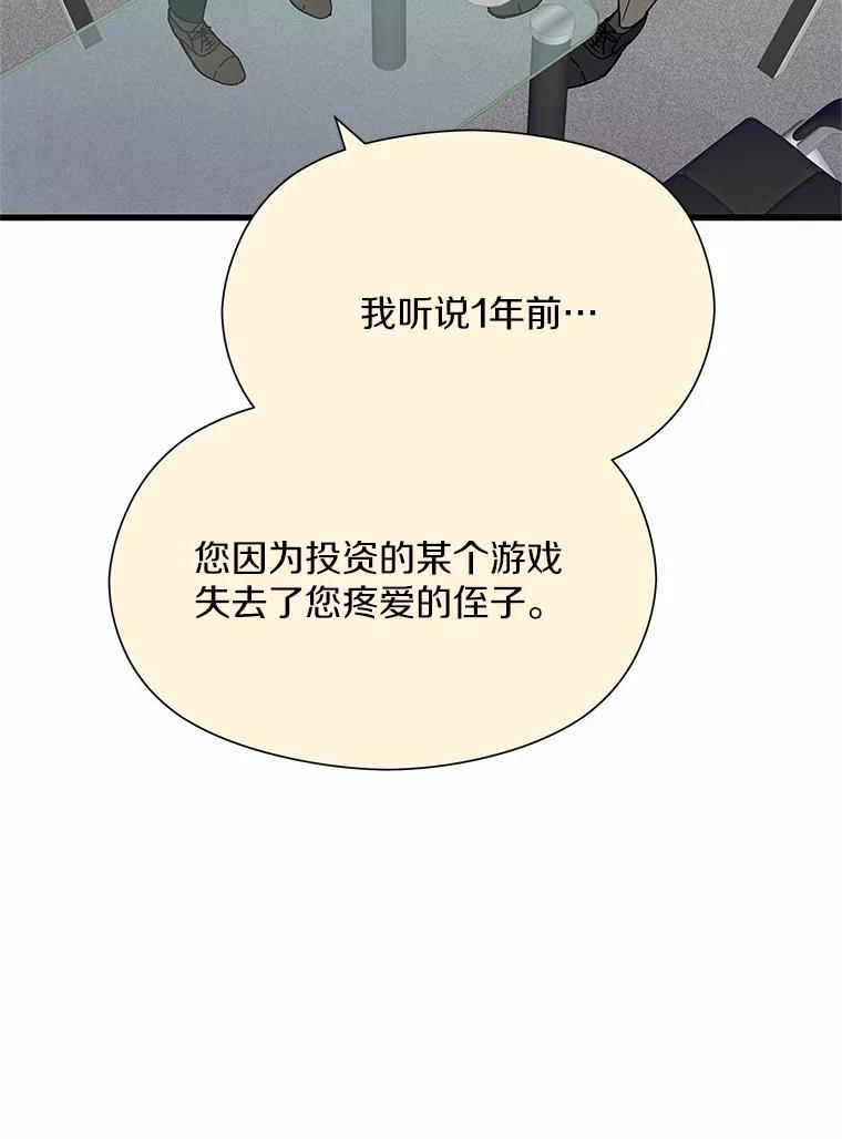 《蒂凡尼的早安吻》35.临时秘书的一天 第88页
