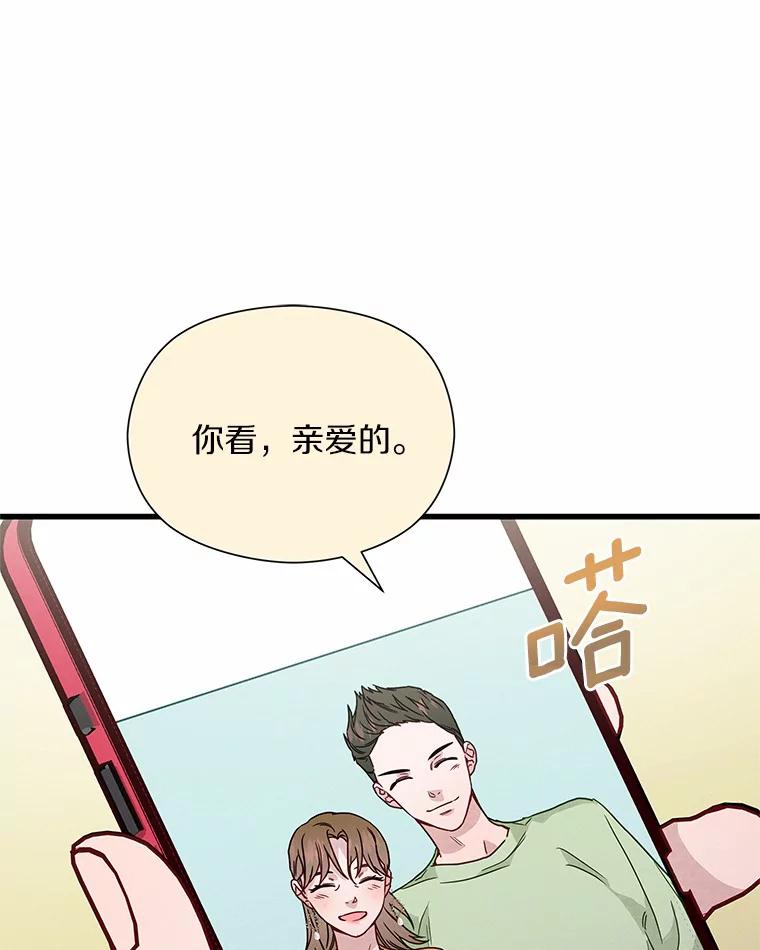 《蒂凡尼的早安吻》35.临时秘书的一天 第108页