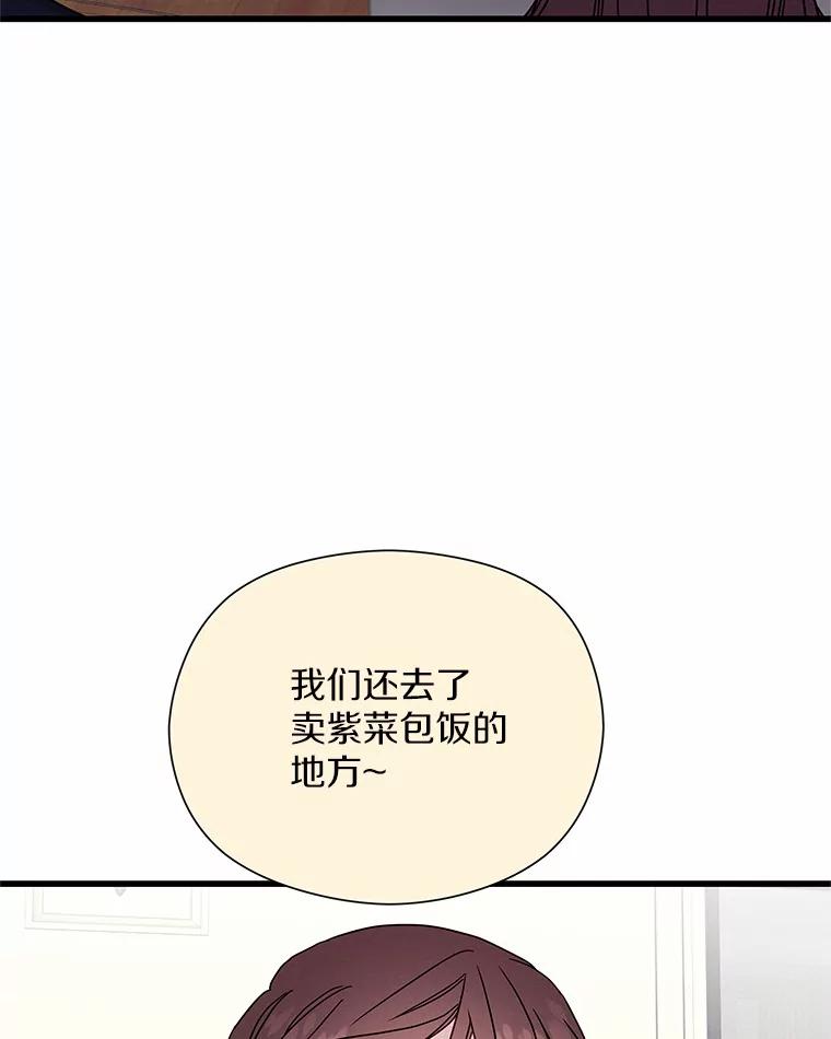《蒂凡尼的早安吻》35.临时秘书的一天 第111页