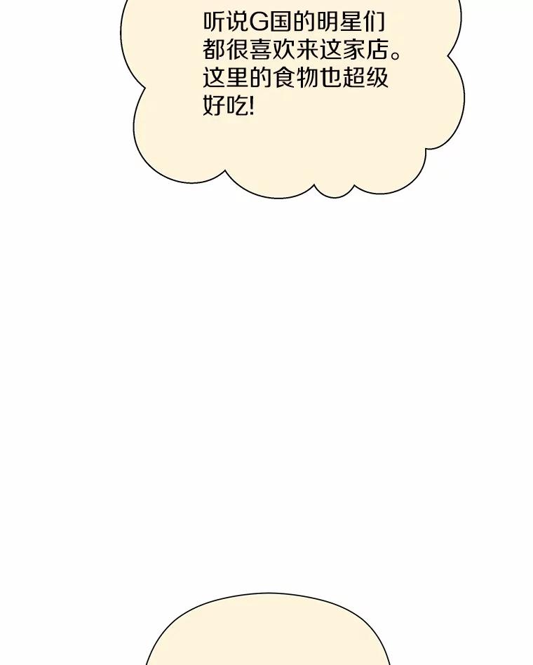 《蒂凡尼的早安吻》35.临时秘书的一天 第6页