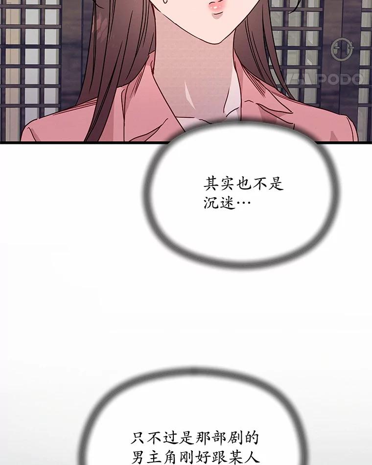 《蒂凡尼的早安吻》35.临时秘书的一天 第26页