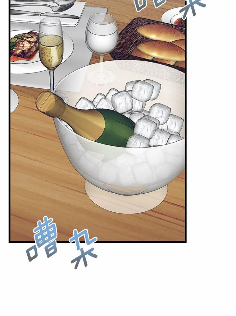 《蒂凡尼的早安吻》35.临时秘书的一天 第107页