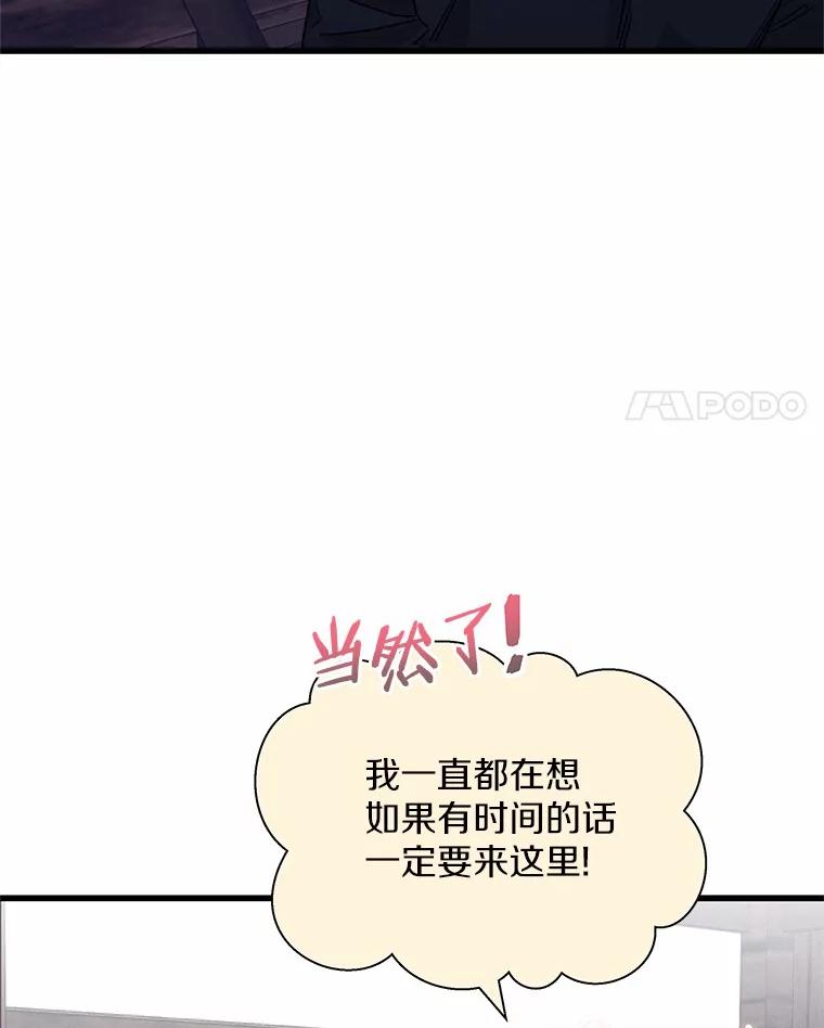 《蒂凡尼的早安吻》35.临时秘书的一天 第4页