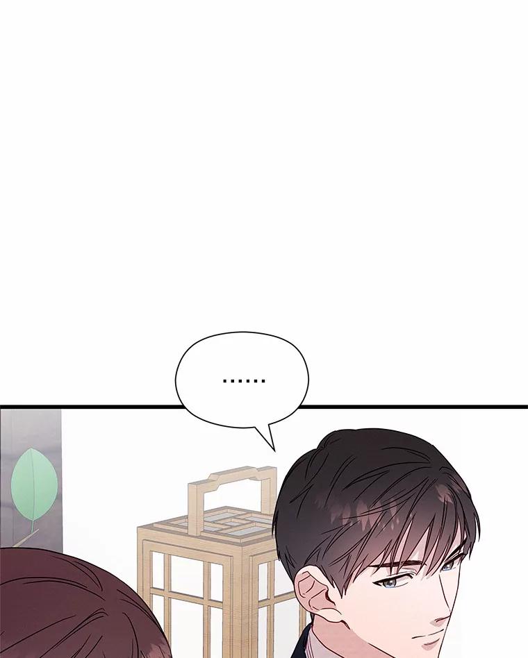 《蒂凡尼的早安吻》35.临时秘书的一天 第10页