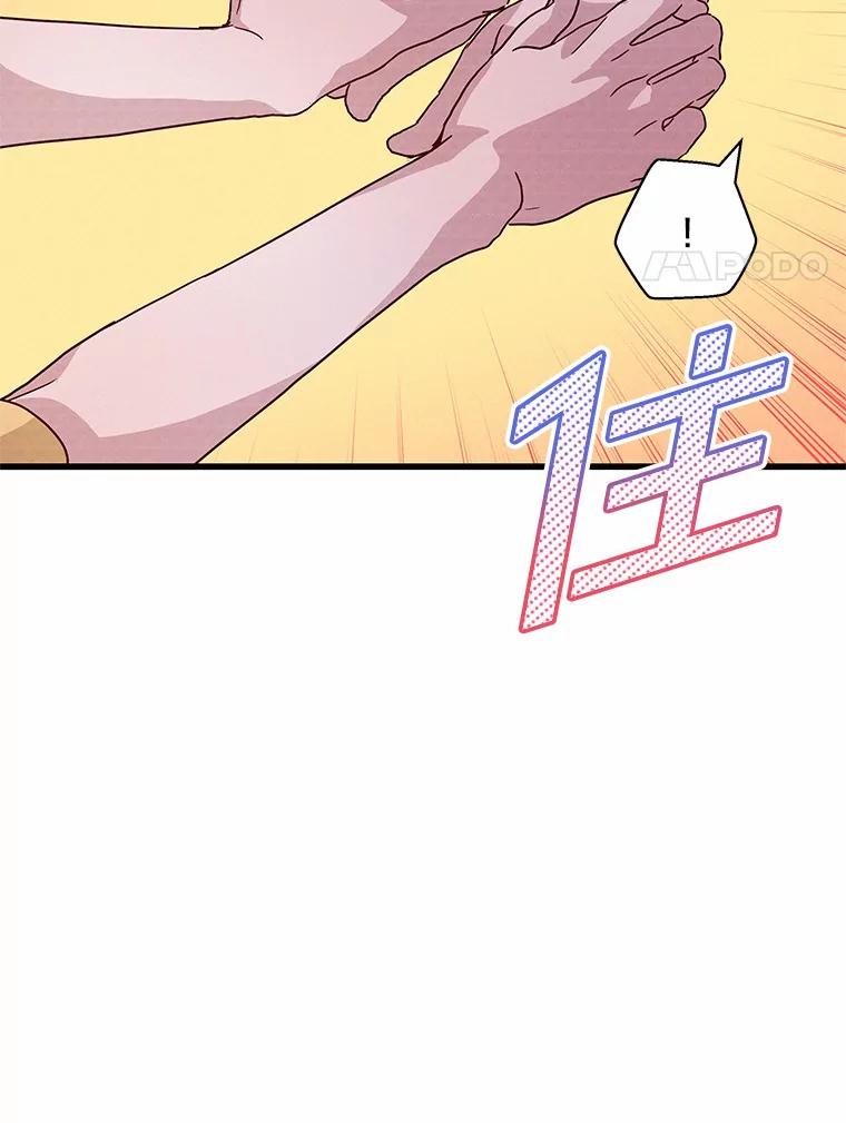 《蒂凡尼的早安吻》35.临时秘书的一天 第70页