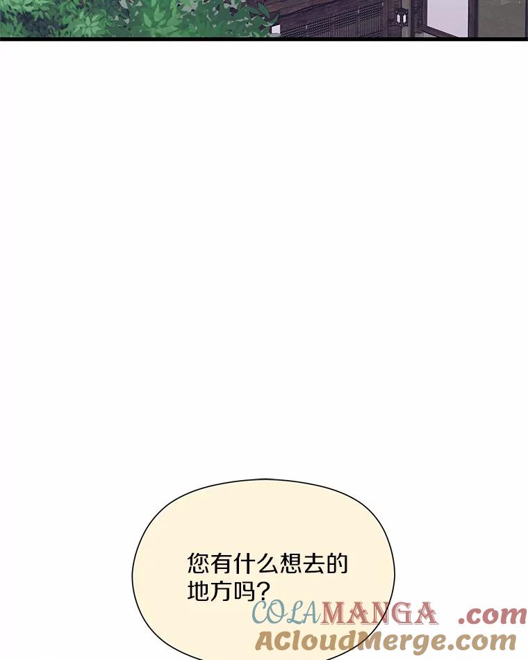 《蒂凡尼的早安吻》35.临时秘书的一天 第61页