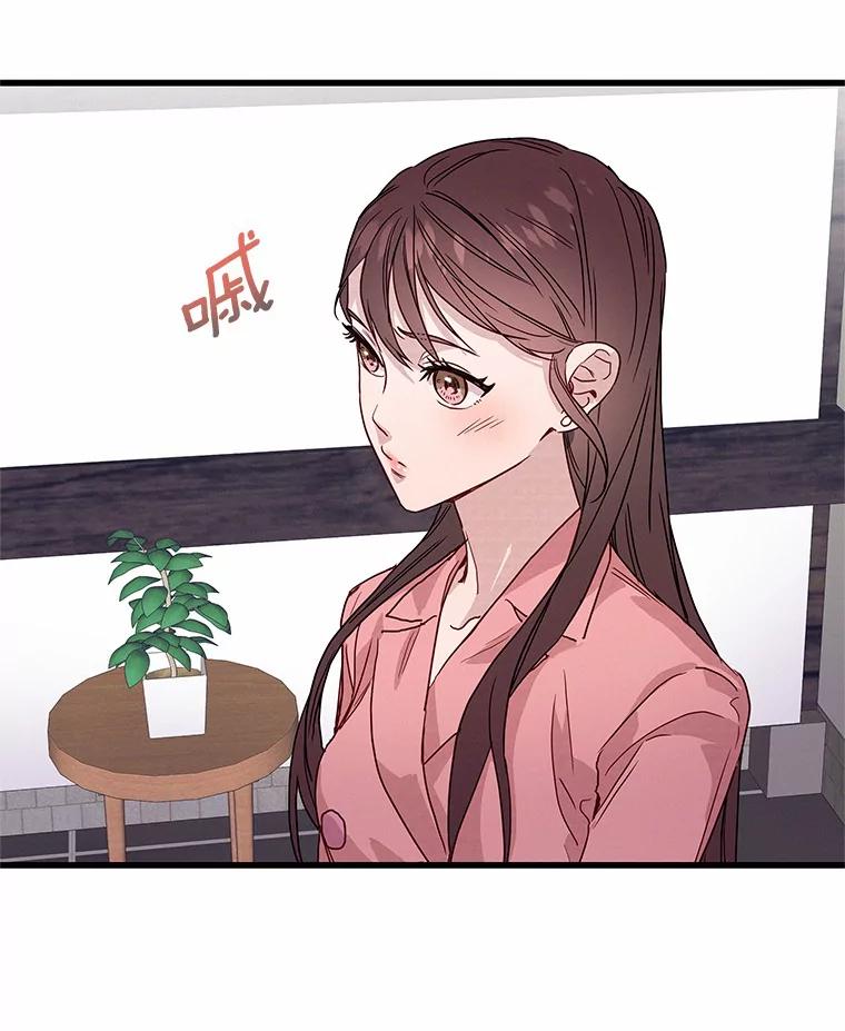 《蒂凡尼的早安吻》35.临时秘书的一天 第39页