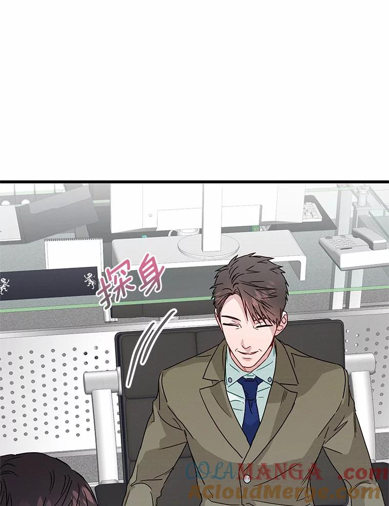 《蒂凡尼的早安吻》35.临时秘书的一天 第97页