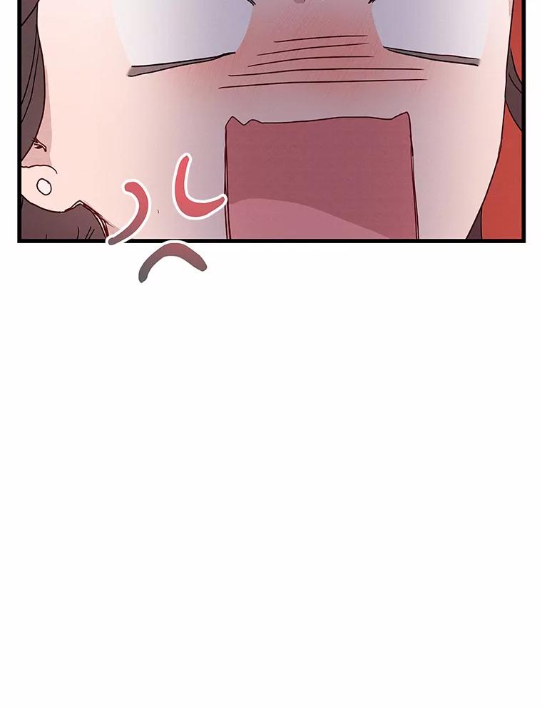 《蒂凡尼的早安吻》36.酒后告白 第62页