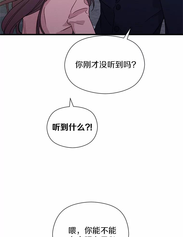 《蒂凡尼的早安吻》36.酒后告白 第55页