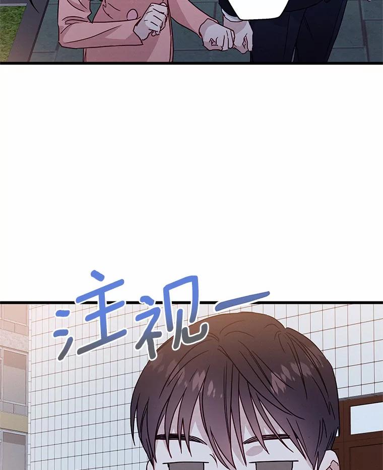 《蒂凡尼的早安吻》36.酒后告白 第48页