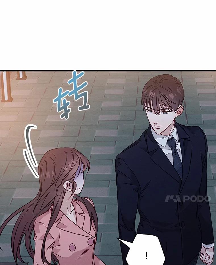 《蒂凡尼的早安吻》36.酒后告白 第47页