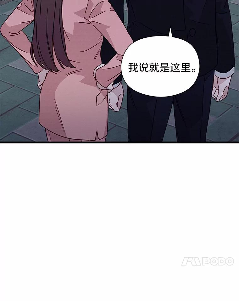《蒂凡尼的早安吻》36.酒后告白 第74页