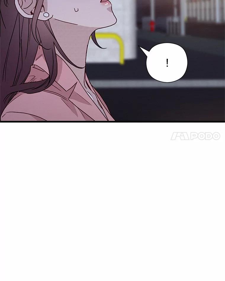 《蒂凡尼的早安吻》36.酒后告白 第88页