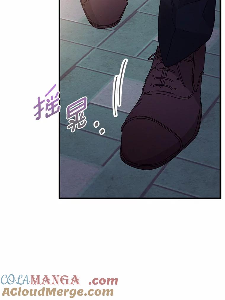 《蒂凡尼的早安吻》36.酒后告白 第29页