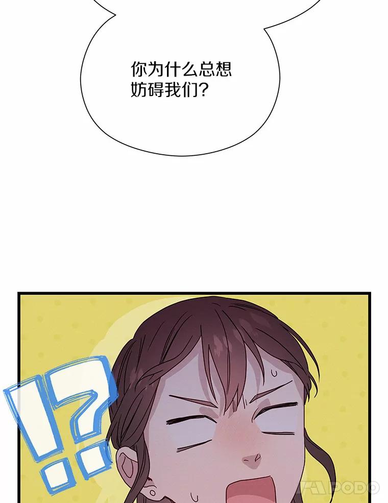 《蒂凡尼的早安吻》36.酒后告白 第58页